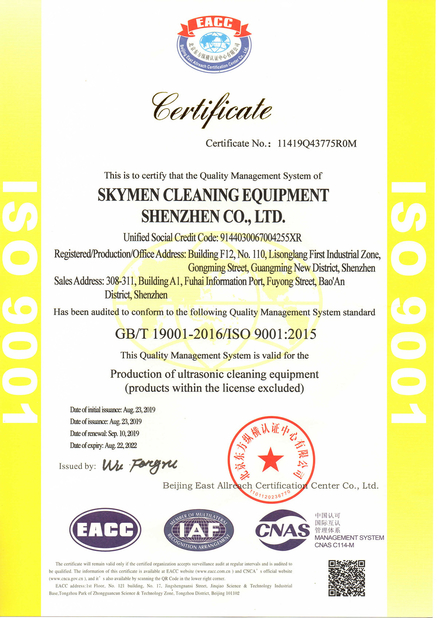 Китай Skymen Cleaning Equipment Shenzhen Co.,Ltd Сертификаты